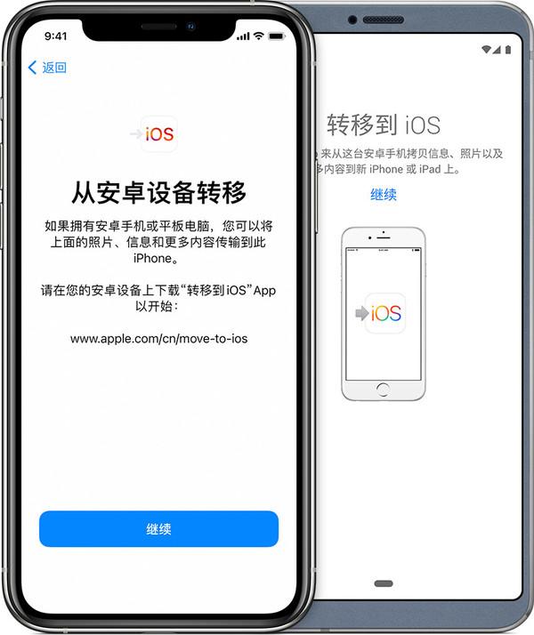 舊iphone數(shù)據(jù)導(dǎo)入新iphone（iphone12與老手機(jī)同步數(shù)據(jù)的方法）(14)