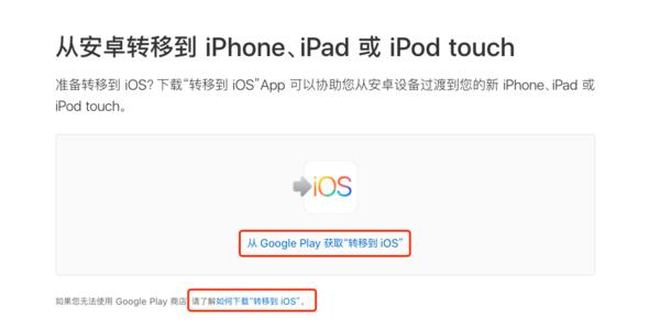 舊iphone數(shù)據(jù)導(dǎo)入新iphone（iphone12與老手機(jī)同步數(shù)據(jù)的方法）(15)