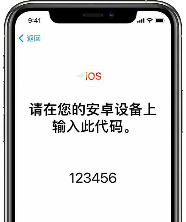 舊iphone數(shù)據(jù)導(dǎo)入新iphone（iphone12與老手機(jī)同步數(shù)據(jù)的方法）(16)