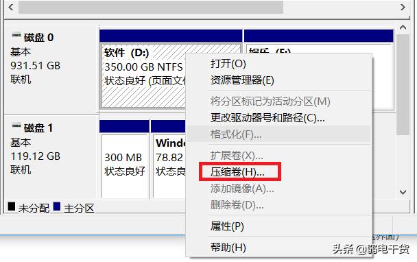 電腦硬盤怎樣重新分區(qū)（電腦硬盤分區(qū)的最佳方法）(3)