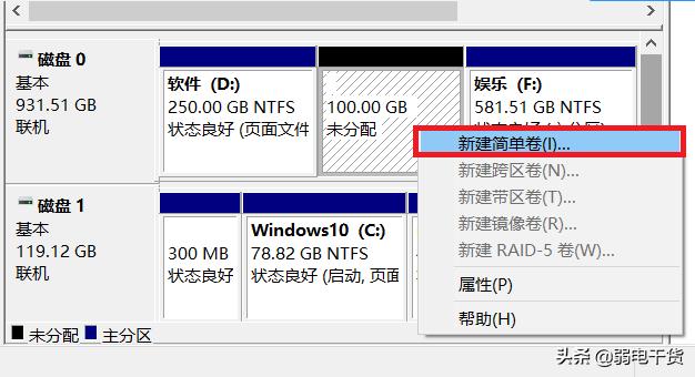 電腦硬盤怎樣重新分區(qū)（電腦硬盤分區(qū)的最佳方法）(5)