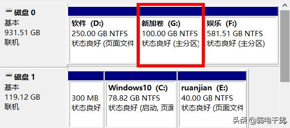 電腦硬盤怎樣重新分區(qū)（電腦硬盤分區(qū)的最佳方法）(8)