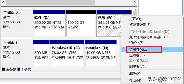 電腦硬盤怎樣重新分區(qū)（電腦硬盤分區(qū)的最佳方法）(9)