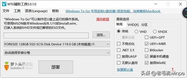 新手自己用u盤怎么裝系統(tǒng)（把系統(tǒng)安裝在U盤中使用的方法）(8)