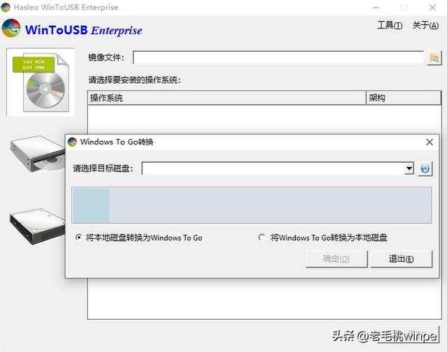 新手自己用u盤怎么裝系統(tǒng)（把系統(tǒng)安裝在U盤中使用的方法）(10)