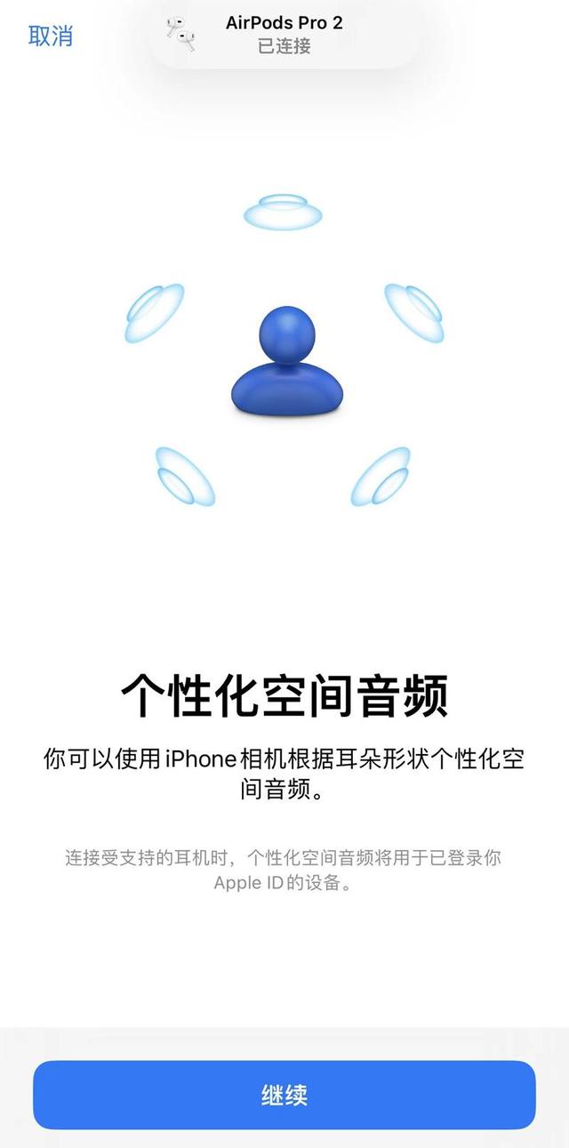 airpods  pro2怎么樣（airpods  pro  2值不值得入手）(19)