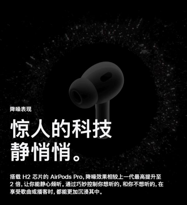 airpods  pro2怎么樣（airpods  pro  2值不值得入手）(23)