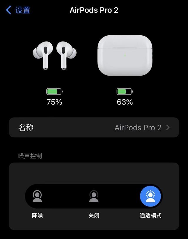 airpods  pro2怎么樣（airpods  pro  2值不值得入手）(25)