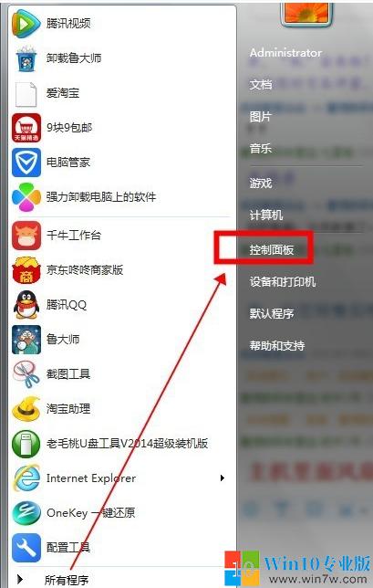 windows7沒聲音怎么設(shè)置（win7電腦插音響沒聲音的解決教程）(1)