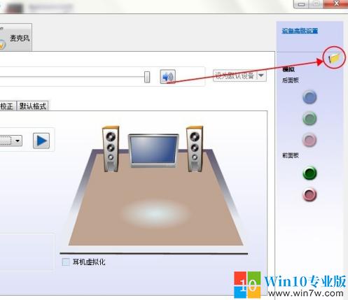 windows7沒聲音怎么設(shè)置（win7電腦插音響沒聲音的解決教程）(4)