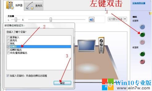 windows7沒聲音怎么設(shè)置（win7電腦插音響沒聲音的解決教程）(6)