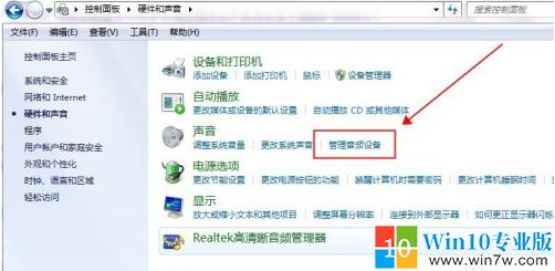 windows7沒聲音怎么設(shè)置（win7電腦插音響沒聲音的解決教程）(7)