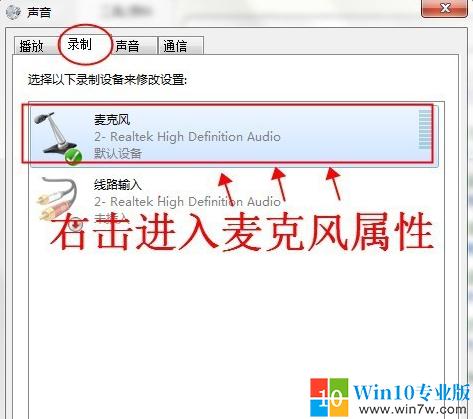 windows7沒聲音怎么設(shè)置（win7電腦插音響沒聲音的解決教程）(9)