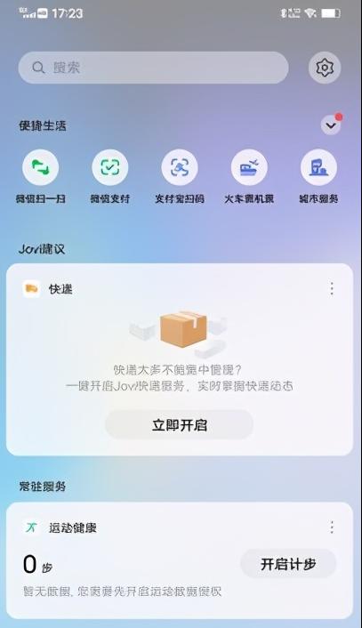 vivos7e參數(shù)配置詳情（vivo  S7e值不值得購(gòu)買(mǎi)）(20)