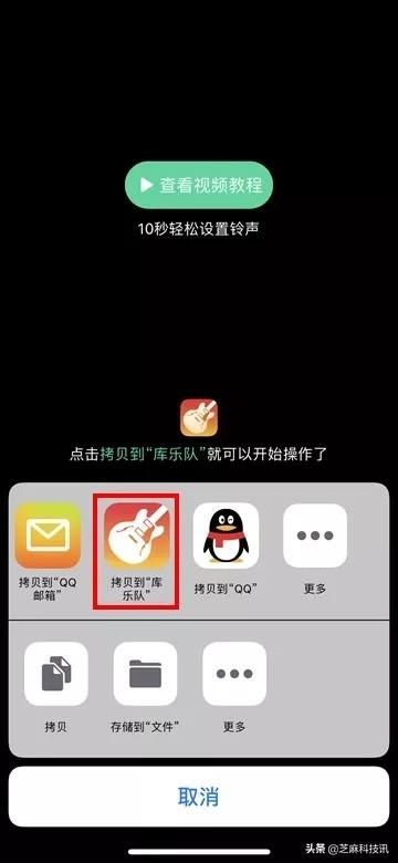 蘋果手機(jī)怎么設(shè)置自定義來電鈴聲（超詳細(xì)的iPhone設(shè)置自定義鈴聲教程）(10)