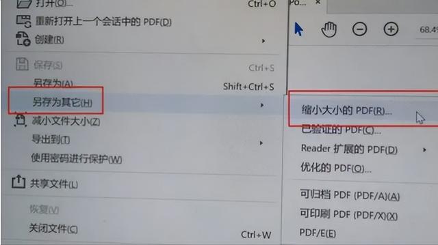 pdf壓縮文件怎么壓縮最小（免費(fèi)壓縮PDF文件的操作方法）(2)