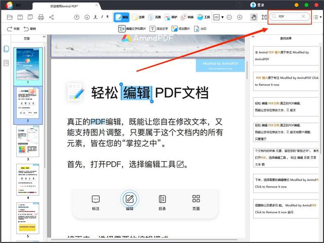 PDF怎么在文檔中快速查找（在PDF中查找內(nèi)容的詳細操作步驟）(4)