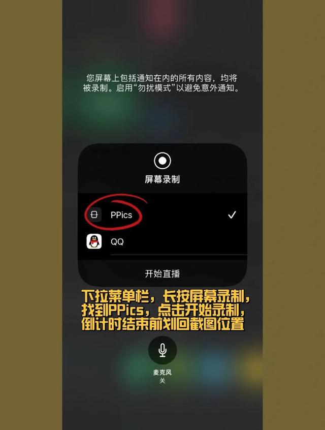 iphone長(zhǎng)截圖怎么截（iphone免費(fèi)長(zhǎng)截圖工具超簡(jiǎn)單）(6)