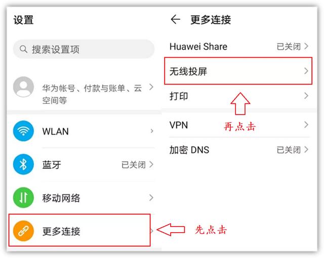 手機投屏到電視上怎么弄（手機投屏電視的簡單操作方法）(4)