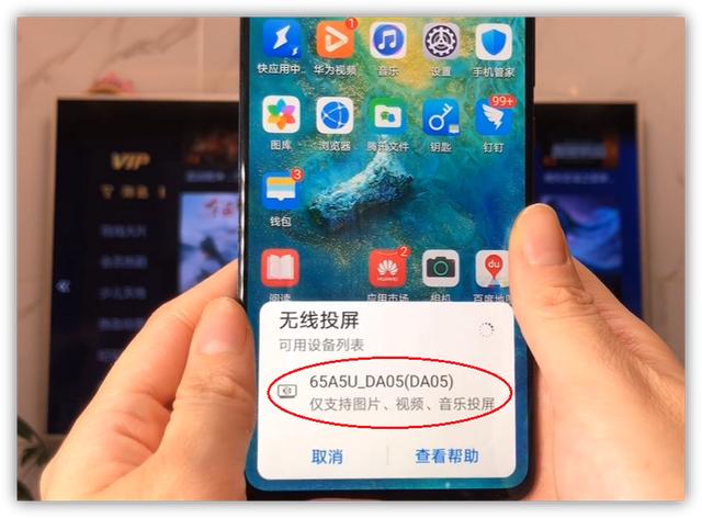 手機投屏到電視上怎么弄（手機投屏電視的簡單操作方法）(5)