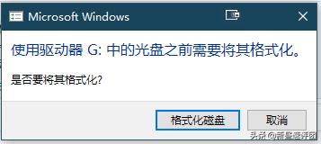 新買u盤無法格式化怎么辦（u盤損壞格式化不了如何解決）(3)