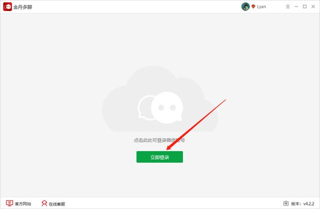 電腦同時登錄2個微信號怎么操作（電腦登錄兩個微信的方法介紹）(1)