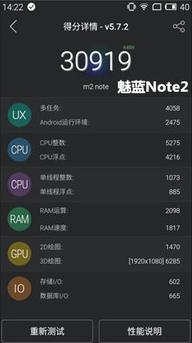 魅藍note2參數(shù)配置（帶您了解最全面的魅藍note2）(2)