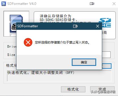 新買u盤無法格式化怎么辦（u盤損壞格式化不了如何解決）(8)