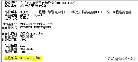 新買u盤無法格式化怎么辦（u盤損壞格式化不了如何解決）(9)