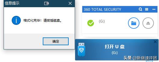 新買u盤無法格式化怎么辦（u盤損壞格式化不了如何解決）(11)
