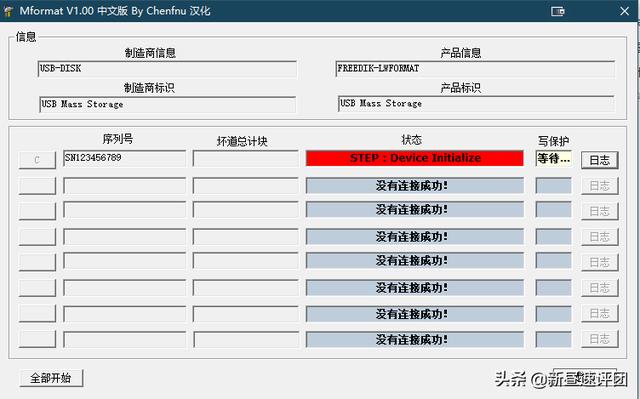 新買u盤無法格式化怎么辦（u盤損壞格式化不了如何解決）(12)