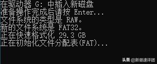 新買u盤無法格式化怎么辦（u盤損壞格式化不了如何解決）(15)
