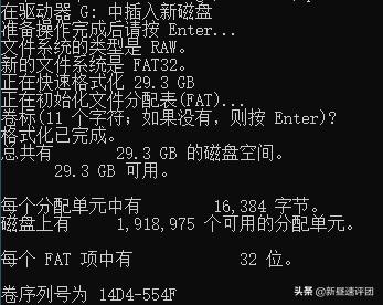 新買u盤無法格式化怎么辦（u盤損壞格式化不了如何解決）(16)