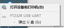 新買u盤無法格式化怎么辦（u盤損壞格式化不了如何解決）(20)