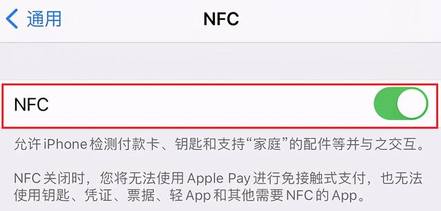 怎么開啟nfc功能（蘋果手機(jī)設(shè)置nfc步驟圖解）(5)