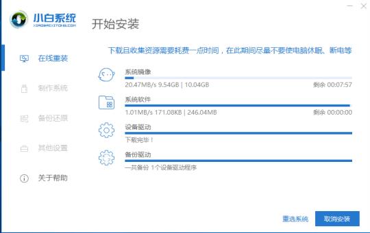 老電腦怎么重裝系統(tǒng)教程（重裝系統(tǒng)步驟圖文教程）(4)