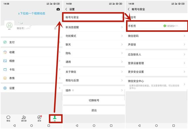 怎么修改微信號（改微信號的兩種操作方法）(1)