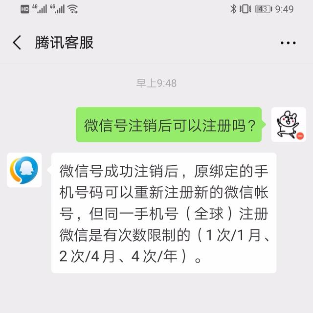 怎么修改微信號（改微信號的兩種操作方法）(8)