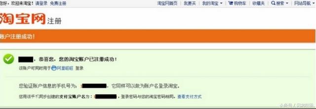淘寶注冊(cè)賬號(hào)怎么操作（淘寶個(gè)人開店注冊(cè)步驟）(7)