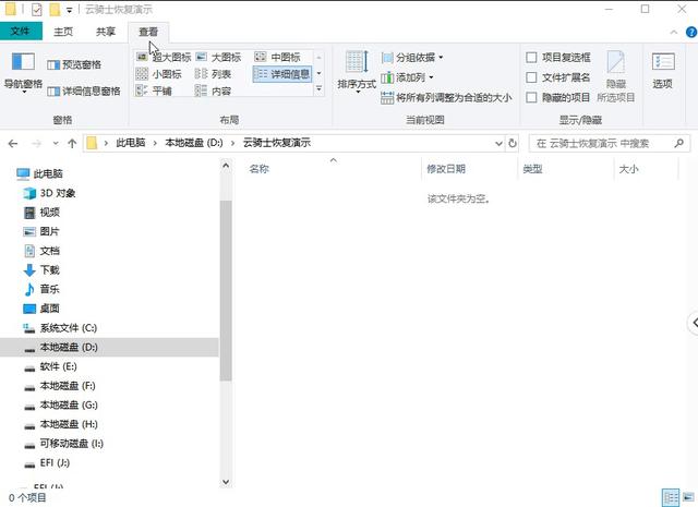 文件隱藏了怎么顯示出來（恢復(fù)隱藏文件夾數(shù)據(jù)的2種方法）(2)