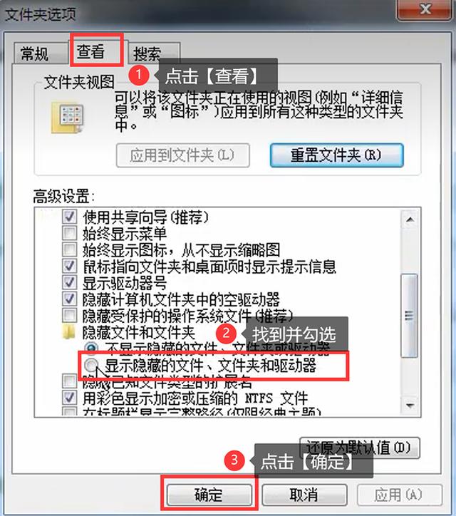 隱藏的文件怎么顯示（將隱藏文件夾顯示出來的操作步驟）(6)