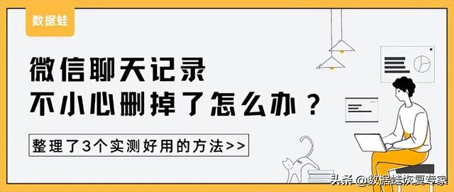 微信刪了聊天記錄還能恢復(fù)嗎（微信的聊天記錄誤刪怎么辦）(1)