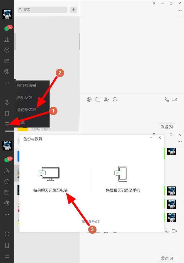 微信誤刪聊天記錄如何找回（刪了的微信聊天記錄可以恢復(fù)嗎）(5)