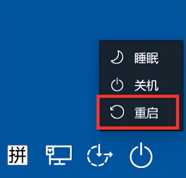 電腦死機(jī)重啟的快捷鍵是什么（電腦死機(jī)的3個解決方法）(2)