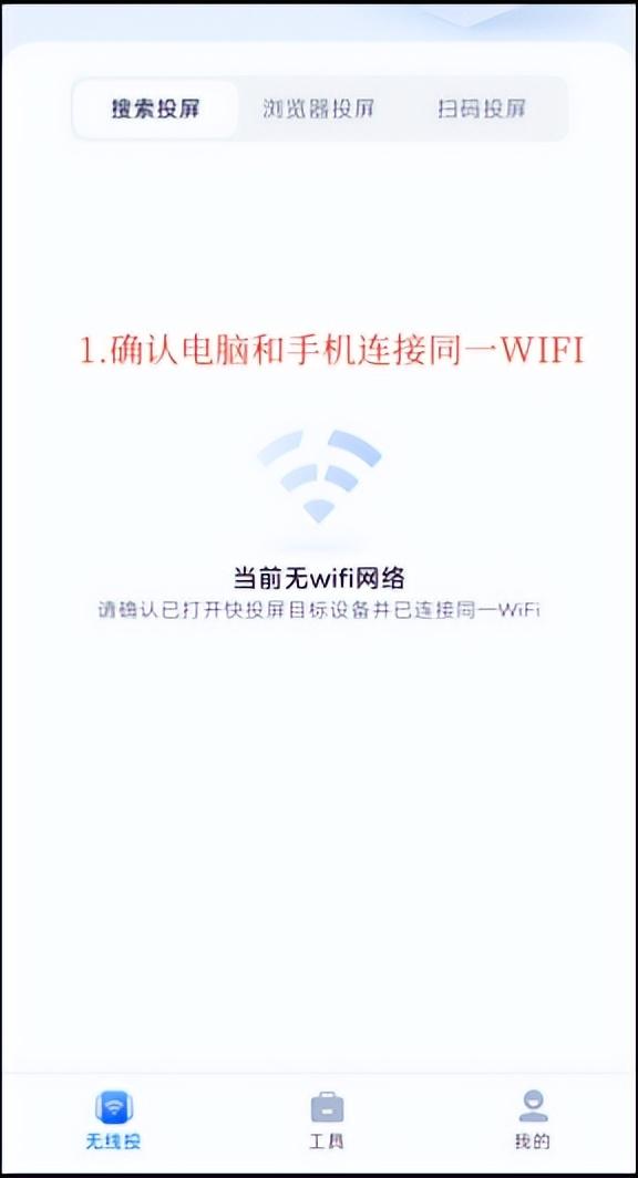 怎么把手機(jī)投屏到電腦（手機(jī)投屏到電腦最簡(jiǎn)單的方法）(2)