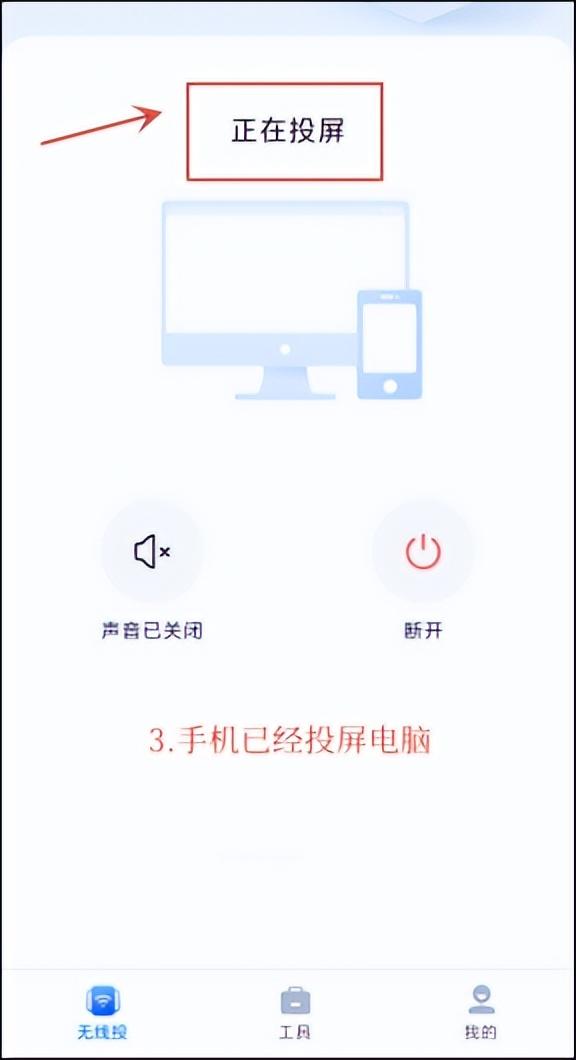 怎么把手機(jī)投屏到電腦（手機(jī)投屏到電腦最簡(jiǎn)單的方法）(4)