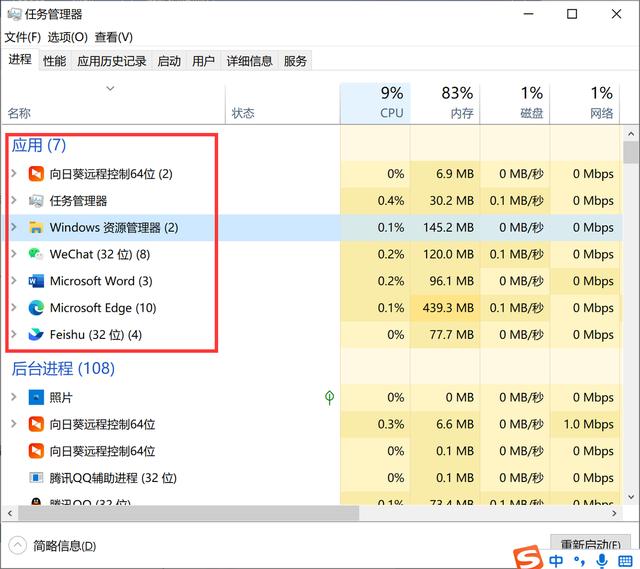 電腦死機(jī)重啟的快捷鍵是什么（電腦死機(jī)的3個解決方法）(4)