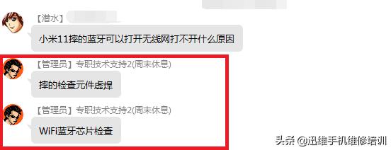 小米手機無法連接wifi是什么原因（小米11燒wifi怎么回事）(6)