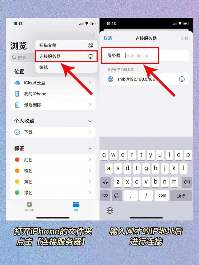 怎么把iphone視頻傳到電腦（手機(jī)不用數(shù)據(jù)線傳輸文件到電腦的方法/步驟）(4)