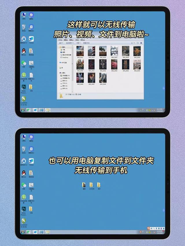 怎么把iphone視頻傳到電腦（手機(jī)不用數(shù)據(jù)線傳輸文件到電腦的方法/步驟）(7)